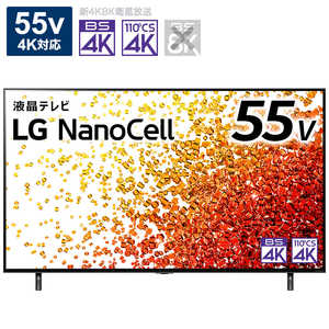 LG 液晶テレビ 55V型 4Kチューナー内蔵 55NANO90JPA　