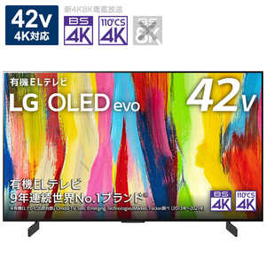 LG 有機ELテレビ OLED TV オーレッド・テレビ 42V型 4K対応 BS・CS 4Kチューナー内蔵 YouTube対応 OLED42C2PJA