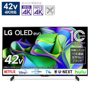 LG 有機ELテレビ 42V型 4K対応 BS・CS 4Kチューナー内蔵 YouTube対応 OLED42C3PJA