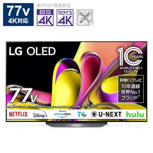 LG 有機ELテレビ 75V型 4K対応 BS・CS 4Kチューナー内蔵 YouTube対応 OLED77B3PJA