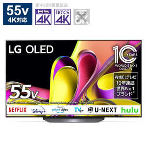 LG 有機ELテレビ 55V型 4K対応 BS・CS 4Kチューナー内蔵 YouTube対応 OLED55B3PJA