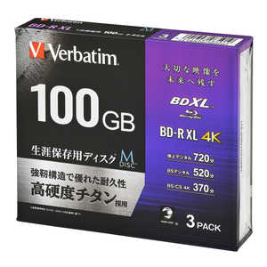 VERBATIMJAPAN 録画用BD-R XL 【生涯保存用ディスク｢M-DISC｣】 [3枚 /100GB /インクジェットプリンター対応] VBR520YMDP3V1