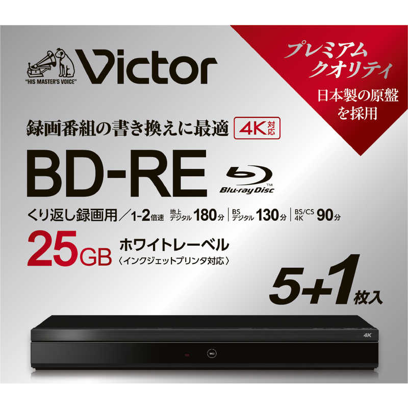 VERBATIMJAPAN VERBATIMJAPAN 録画用BDRE Victor(ビクター) ［6枚 /25GB /インクジェットプリンター対応］ VBE130NP6J7 VBE130NP6J7