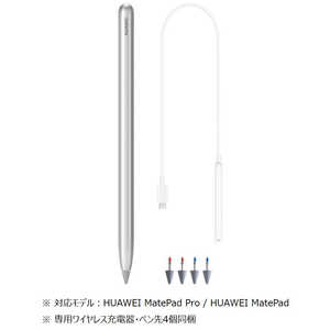 HUAWEI MatePad Pro/MatePad用 タッチペン M-Pencil(CD52) シルバｰ M-PENCIL/SV