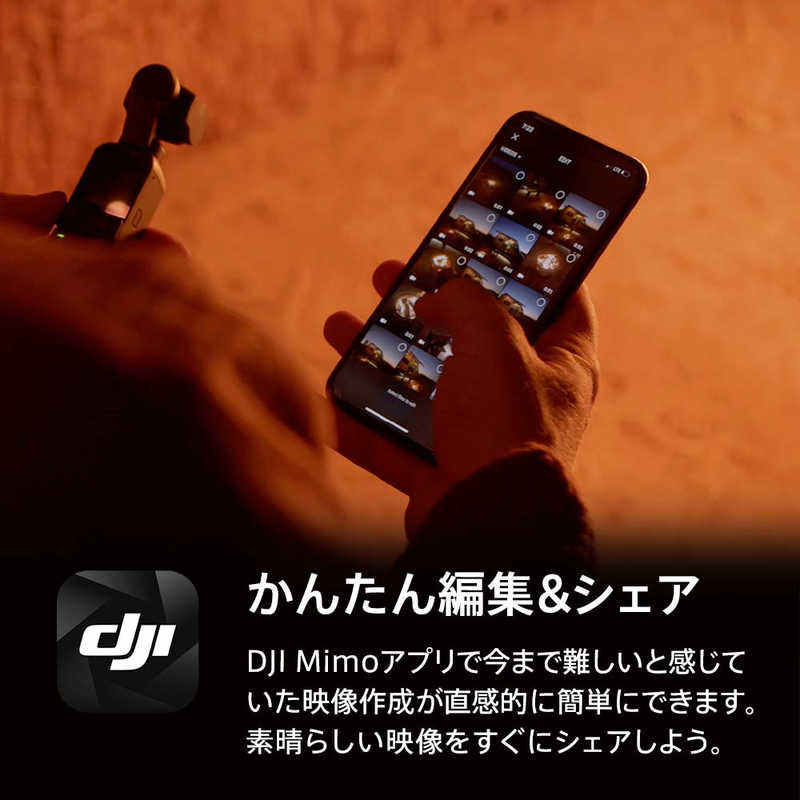 DJI DJI DJI Pocket 2 限定コンボ (サンセット ホワイト) OP2CP4 OP2CP4