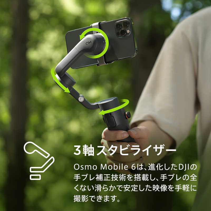 DJI DJI [ジンバル]DJI Osmo Mobile 6 スマートフォン用スタビライザー 延長ロッド内蔵 M06001 M06001