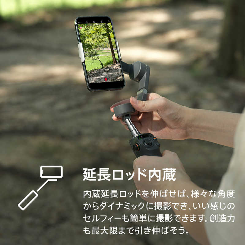 DJI DJI [ジンバル]DJI Osmo Mobile 6 スマートフォン用スタビライザー 延長ロッド内蔵 M06001 M06001