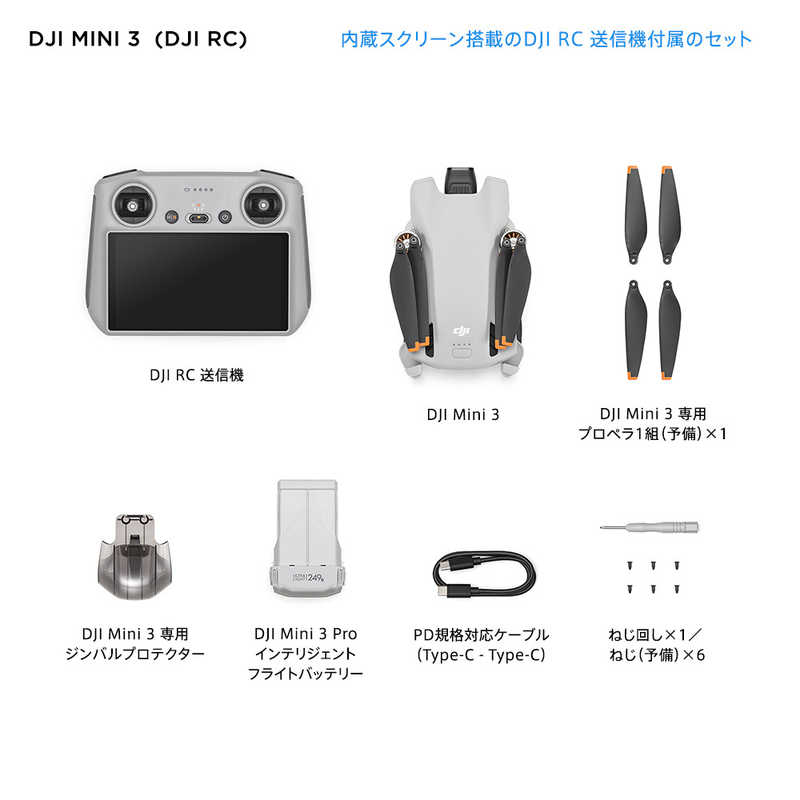 DJI DJI ドローン Mini 3 (DJI RC) M16308 Mini 3 (DJI RC) M16308