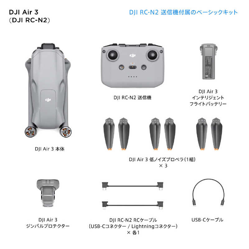 DJI DJI ドローン Air 3 (DJI RC-N2) DT3232 DT3232
