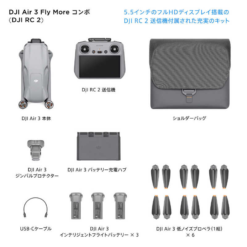 DJI DJI ドローン Air 3 Fly More Combo (DJI RC 2) DP3232 DP3232