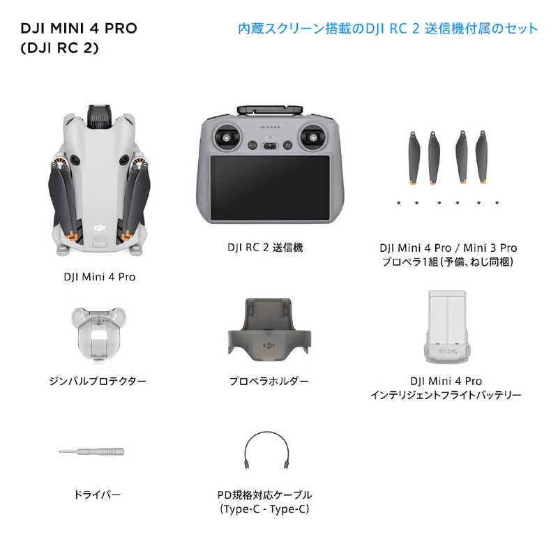 DJI DJI ドローン Mini 4 Pro ( RC 2) (GL) M14008 M14008