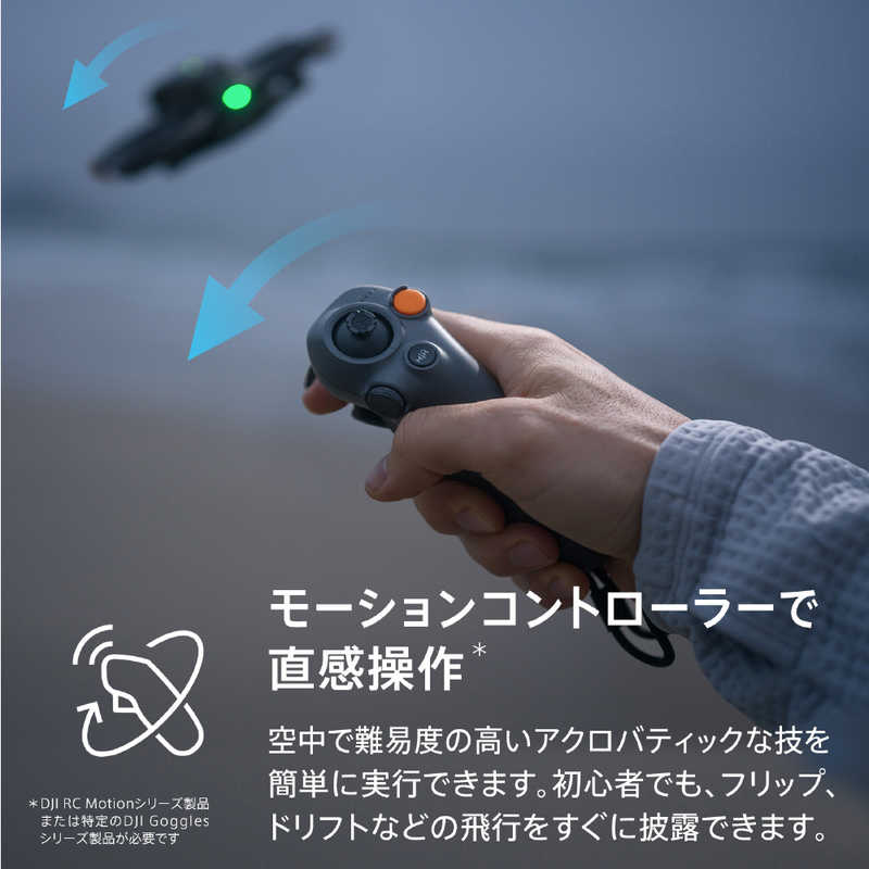 DJI DJI Avata 2 Fly More コンボ(バッテリー × 3) WA5221 WA5221