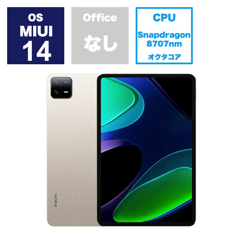 XIAOMI シャオミ XIAOMI シャオミ Androidタブレット Xiaomi Pad 6 シャンパンゴールド  VHU4358JP VHU4358JP