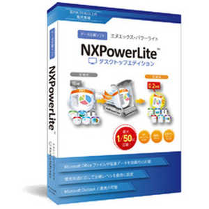 オーシャンブリッジ NXPowerLite 9 デスクトップエディション パッケージ版 1Lパック NX9PKG-1P