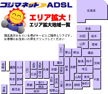 ���҂������܂����B�R�W�}�l�b�g�`�c�r�k�@�G���A�g��n��ꗗ
