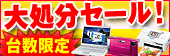 �f�W�^���Ɠd�又���Z�[��