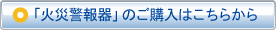�u�΍Ќx���v �̂��w���͂����炩��