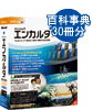 �G���J���^