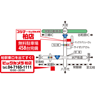 コジマ×ビックカメラ 柏店イラストマップ