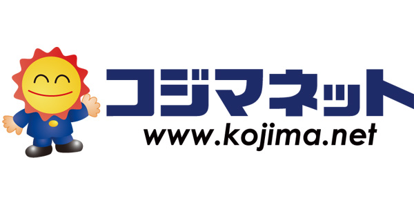 Kojima.net（コジマネット）