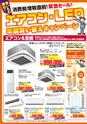 コジマビジネスクラブ情報誌NEWBIZ[ニュービズ]Vol.24　NOV.2013冬