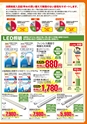 コジマビジネスクラブ情報誌NEWBIZ[ニュービズ]Vol.24　NOV.2013冬