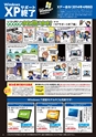 コジマビジネスクラブ情報誌NEWBIZ[ニュービズ]Vol.24　NOV.2013冬