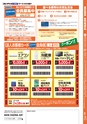 コジマビジネスクラブ情報誌NEWBIZ[ニュービズ]Vol.24　NOV.2013冬