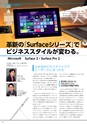 コジマビジネスクラブ情報誌NEWBIZ[ニュービズ]Vol.25