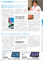 コジマビジネスクラブ情報誌NEWBIZ[ニュービズ]Vol.25