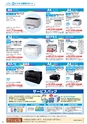 コジマビジネスクラブ情報誌NEWBIZ[ニュービズ]Vol.25