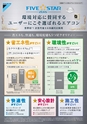 コジマビジネスクラブ情報誌NEWBIZ[ニュービズ]Vol.25