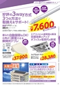 コジマビジネスクラブ情報誌NEWBIZ[ニュービズ]Vol.25