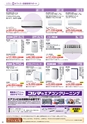 コジマビジネスクラブ情報誌NEWBIZ[ニュービズ]Vol.25