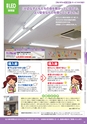 コジマビジネスクラブ情報誌NEWBIZ[ニュービズ]Vol.25