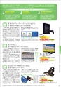 コジマビジネスクラブ情報誌NEWBIZ[ニュービズ]Vol.25