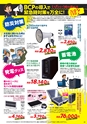 コジマビジネスクラブ情報誌NEWBIZ[ニュービズ]Vol.25