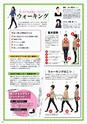 コジマビジネスクラブ情報誌NEWBIZ[ニュービズ]Vol.25