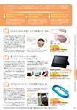 コジマビジネスクラブ情報誌NEWBIZ[ニュービズ]Vol.25