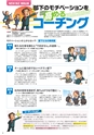コジマビジネスクラブ情報誌NEWBIZ[ニュービズ]Vol.25
