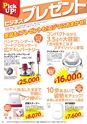 コジマビジネスクラブ情報誌NEWBIZ[ニュービズ]Vol.25