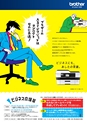 コジマビジネスクラブ情報誌NEWBIZ[ニュービズ]Vol.25