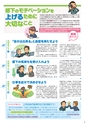 コジマビジネスクラブ情報誌NEWBIZ[ニュービズ]Vol.25