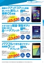 コジマビジネスクラブ情報誌NEWBIZ[ニュービズ]Vol.25