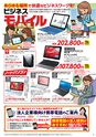 コジマビジネスクラブ情報誌NEWBIZ[ニュービズ]Vol.26