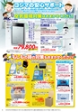 コジマビジネスクラブ情報誌NEWBIZ[ニュービズ]Vol.26