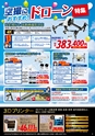 法人様向け家電情報誌NEWBIZ[ニュービズ]Vol.28
