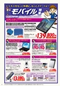法人様向け家電情報誌NEWBIZ[ニュービズ]Vol.28
