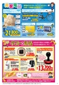 法人様向け家電情報誌NEWBIZ[ニュービズ]Vol.28