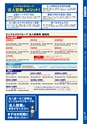 法人様向け家電情報誌NEWBIZ[ニュービズ]Vol.28